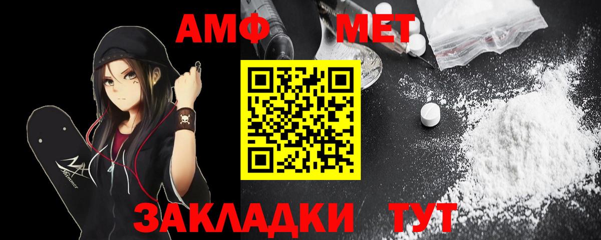 АМФ 98%  Вход с VPN  АМФЕТАМИН  Зима  АМФЕТАМИН 