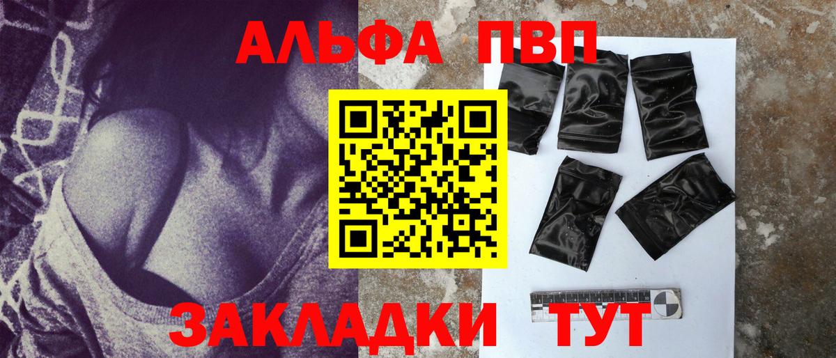 A-PVP кристаллы  A PVP кристаллы  Вход с VPN  Зима  Альфа ПВП СК КРИС 