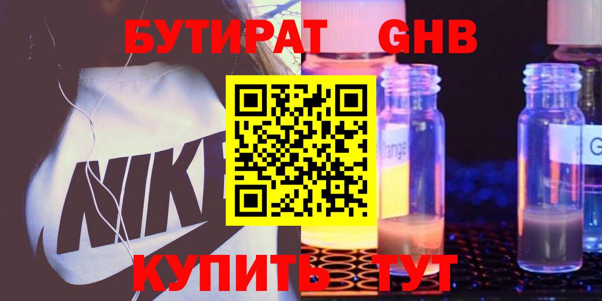 Бутират оксана Зима