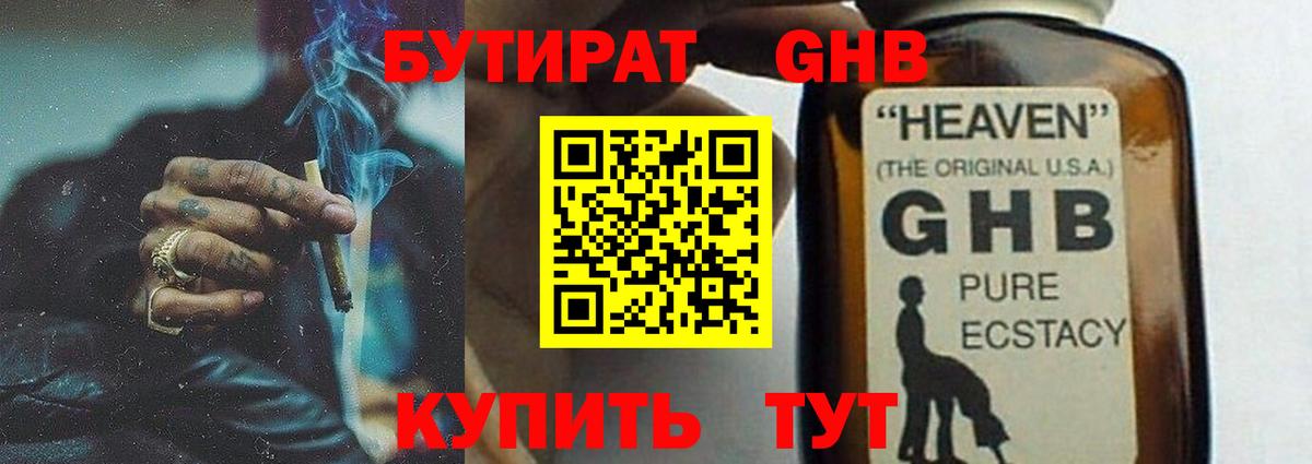 Зима  Бутират BDO  Бутират  Вход с VPN 