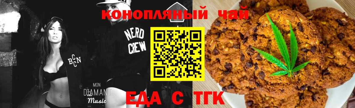 Зима  Печенье с ТГК конопля  Вход с VPN 