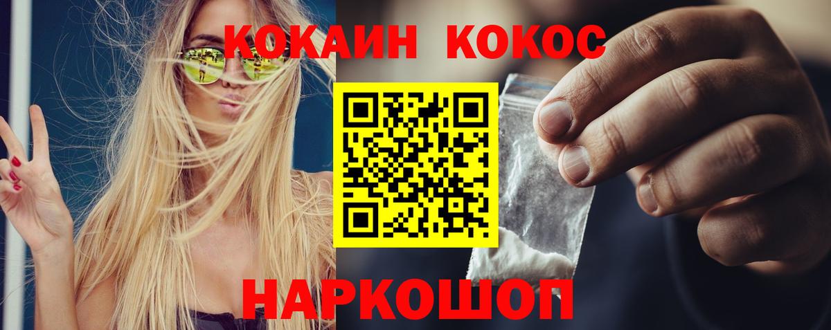 Cocaine FishScale Зима