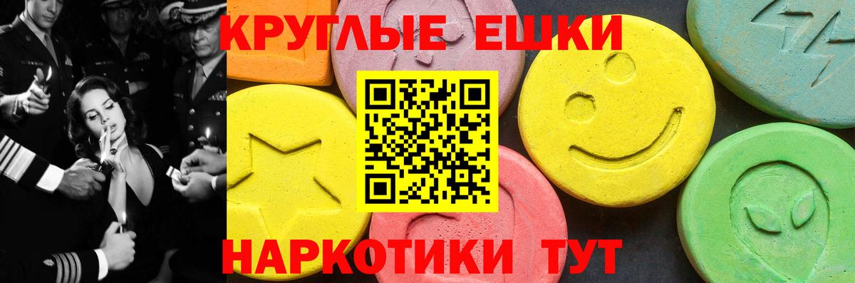 ЭКСТАЗИ таблы Зима