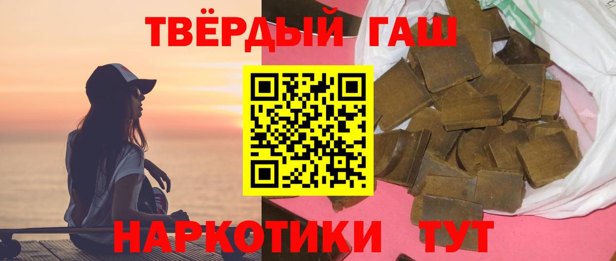 Гашиш  ГАШ ice o lator  Вход с VPN  Зима 