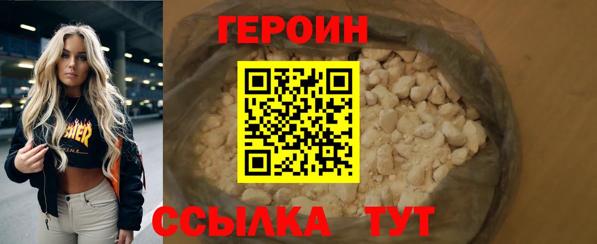 Героин гречка Зима