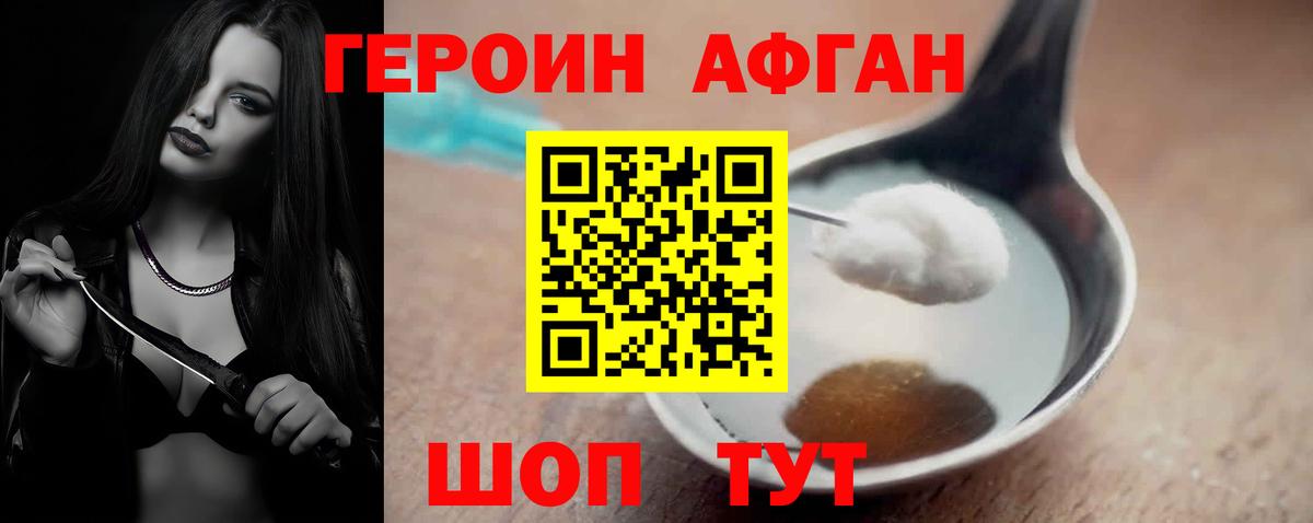 Зима  ГЕРОИН  Вход с VPN  ГЕРОИН Heroin 