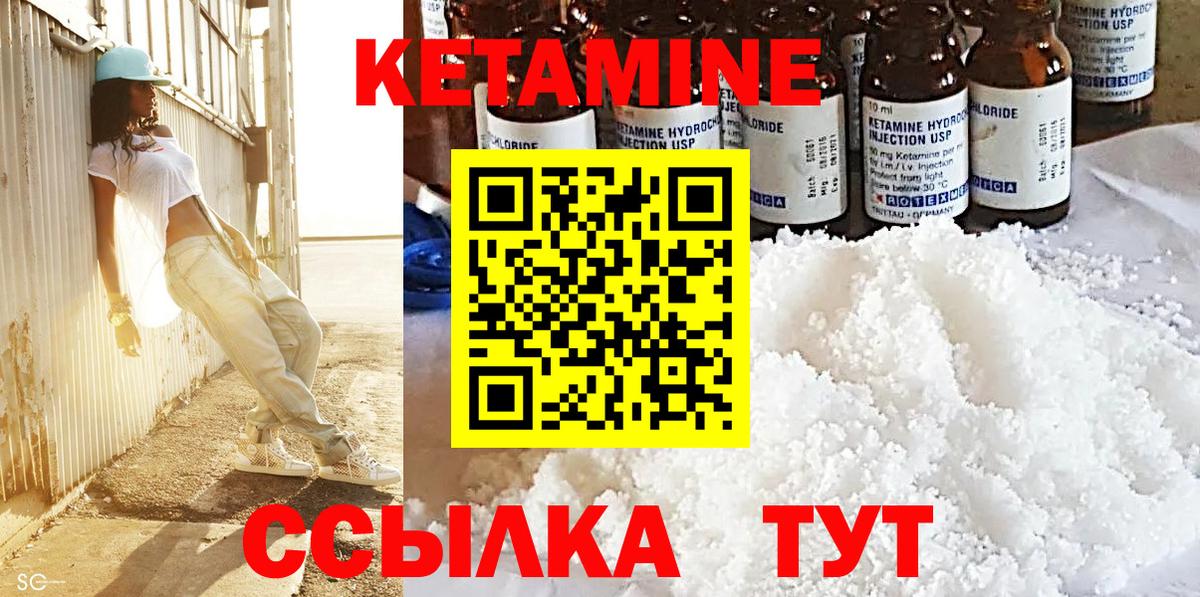 Зима  Кетамин ketamine  Вход с VPN 