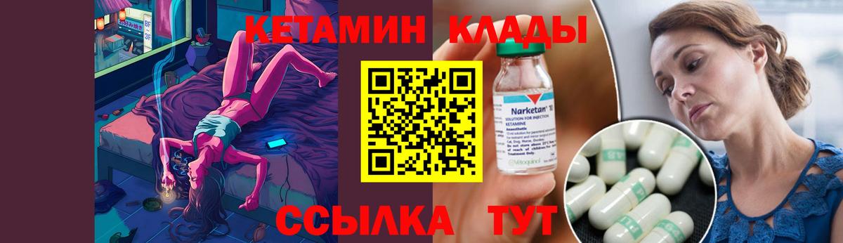 КЕТАМИН VHQ Зима