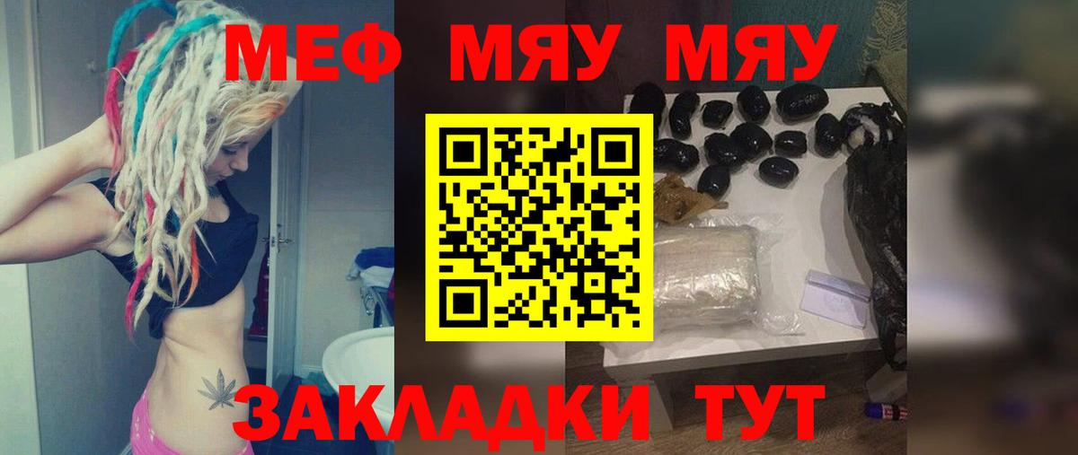 Меф мука Зима
