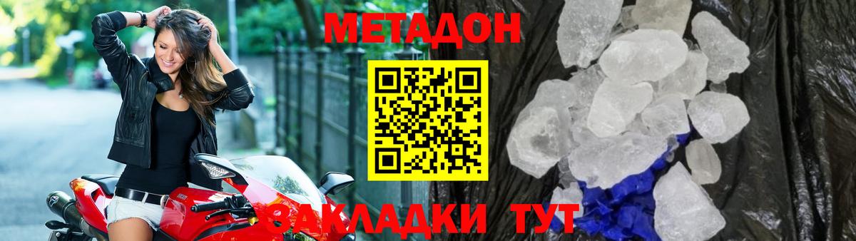 Зима  МЕТАДОН мёд  Метадон methadone  KRAKEN сайт  Вход с VPN 