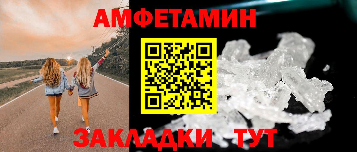 МЕТАМФЕТАМИН мет Зима