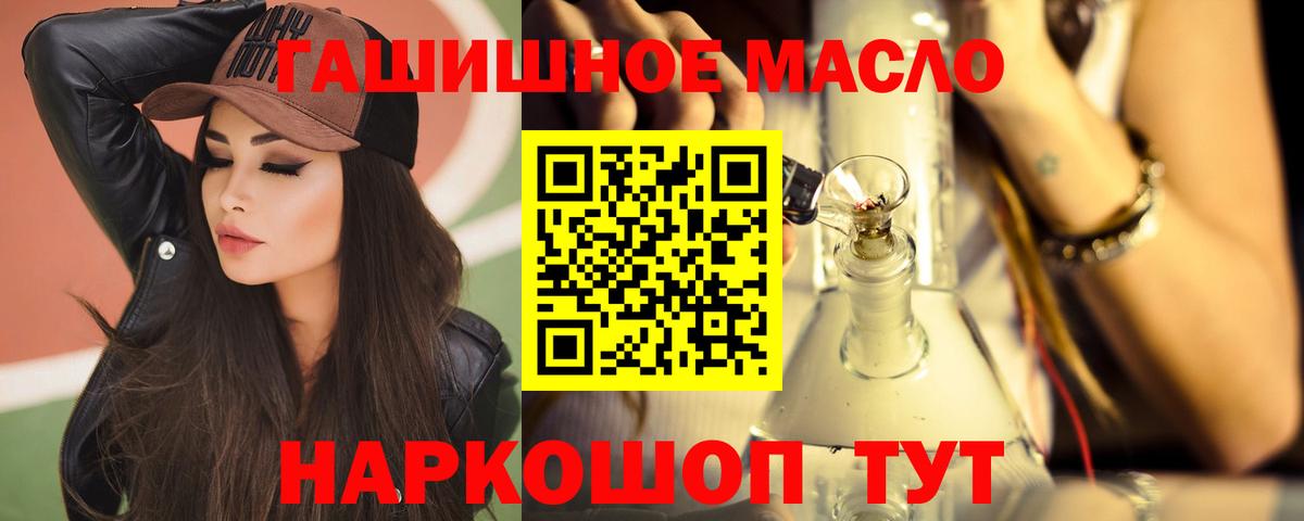Дистиллят ТГК THC oil Зима