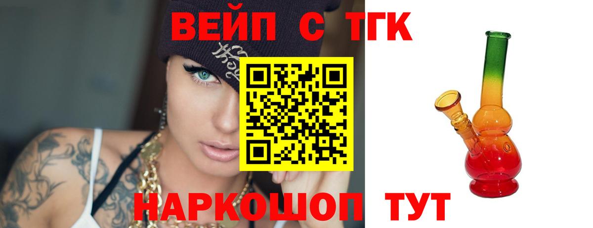 Дистиллят ТГК вейп с тгк  Вход с VPN  Зима 
